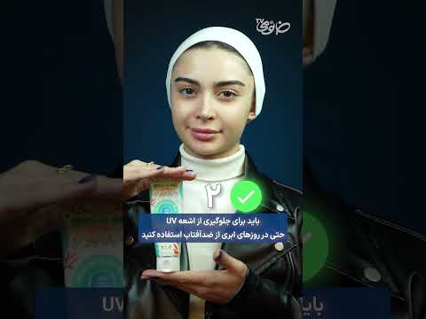 اگه زمستون ها پوست زیبا می خوای این سه تا کار ممنوعه میکاپ  آموزش خانومی آرایش