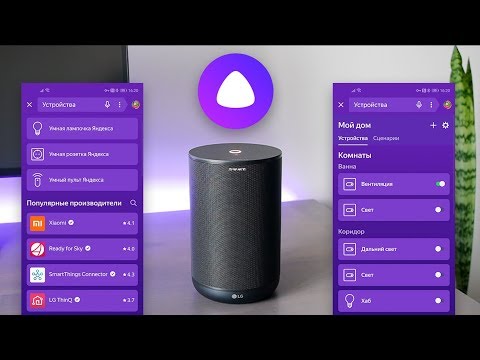 Video: Алиса жана акылдуу спикер LG XBOOM менен кулинардык тренддерди ээрчиңиз