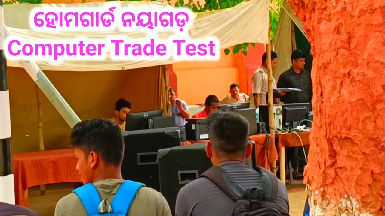 Nayagarh Home Guard Computer Trade Skill Test - YouTube