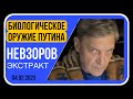 Лавров,  Басков, санкции, бавовны в Белгороде. Экстракт 04.02.2023