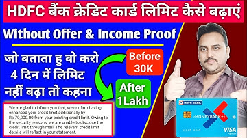 HDFC Bank Credit Card Ka Limit Kaise Badhaye | HDFC Credit Card Limit Increase Online | Credit Card