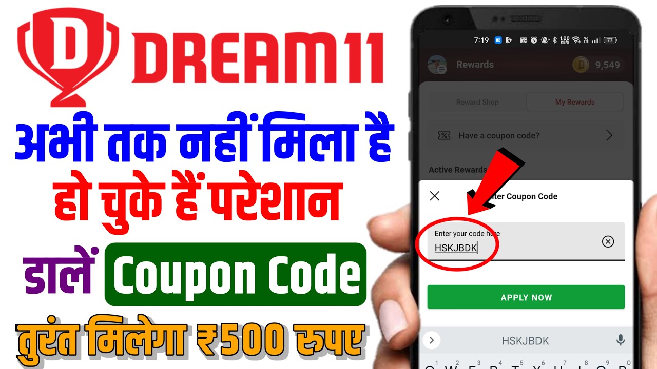 Dream11 Coupon Code 2024 Dream11 Coupon Code Today YouTube dream11-coupon-code-2024-dream11-coupon-code-today-youtube
