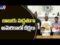 SCS: USA’s NRI TDP wing supports Naidu’s fast on April 20