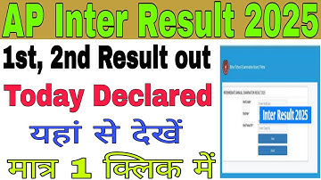 AP Inter Result 2025 जारी! | 1st & 2nd Year का रिजल्ट ऐसे देखें | Marksheet Download Trick in Hindi