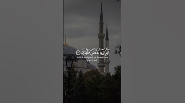 Surah As-Sharh full With English Translation | سورة الشرح كاملة | #quranwithtranslation