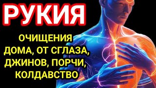 Рукия, дуа, коран, Решение всех ваших проблем с помощью Аллаха