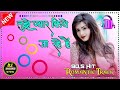 Tujhe Pyar Itna Kiye Ja Raha Hu♥️Hindi Romantic_Dj_Remix Song Track_Mix By _Bk Boss Up Kanpur))