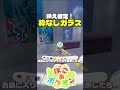 【革命】枠なしガラスがガチで神すぎる！ちょっとした装飾にも使えるクオリティ爆増の裏技を紹介します！#ぽこあポケモン #ぽこポケ #pokopia