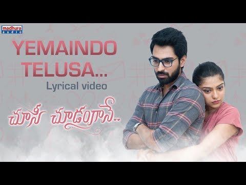 Yemaindho Lyrical | Choosi Choodangaane | Gopi Sundar | Kaala Bhairava | Nutana Mohan