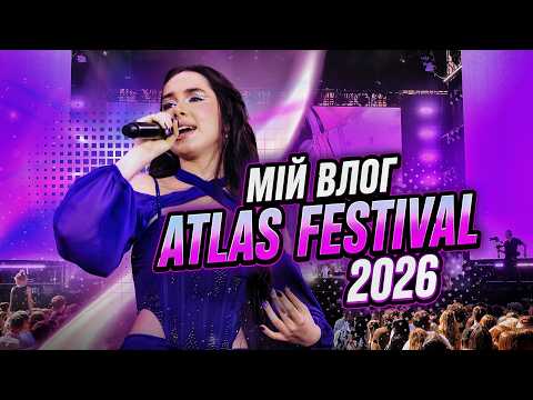 МІЙ ATLAS FESTIVAL 2026 | VLADA K