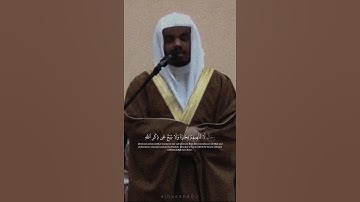 ما تيسر من سورة النور بصوت الشيخ ياسر الدوسري 🤍😴