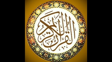 سورة القصص: القارئ احمد العجمي