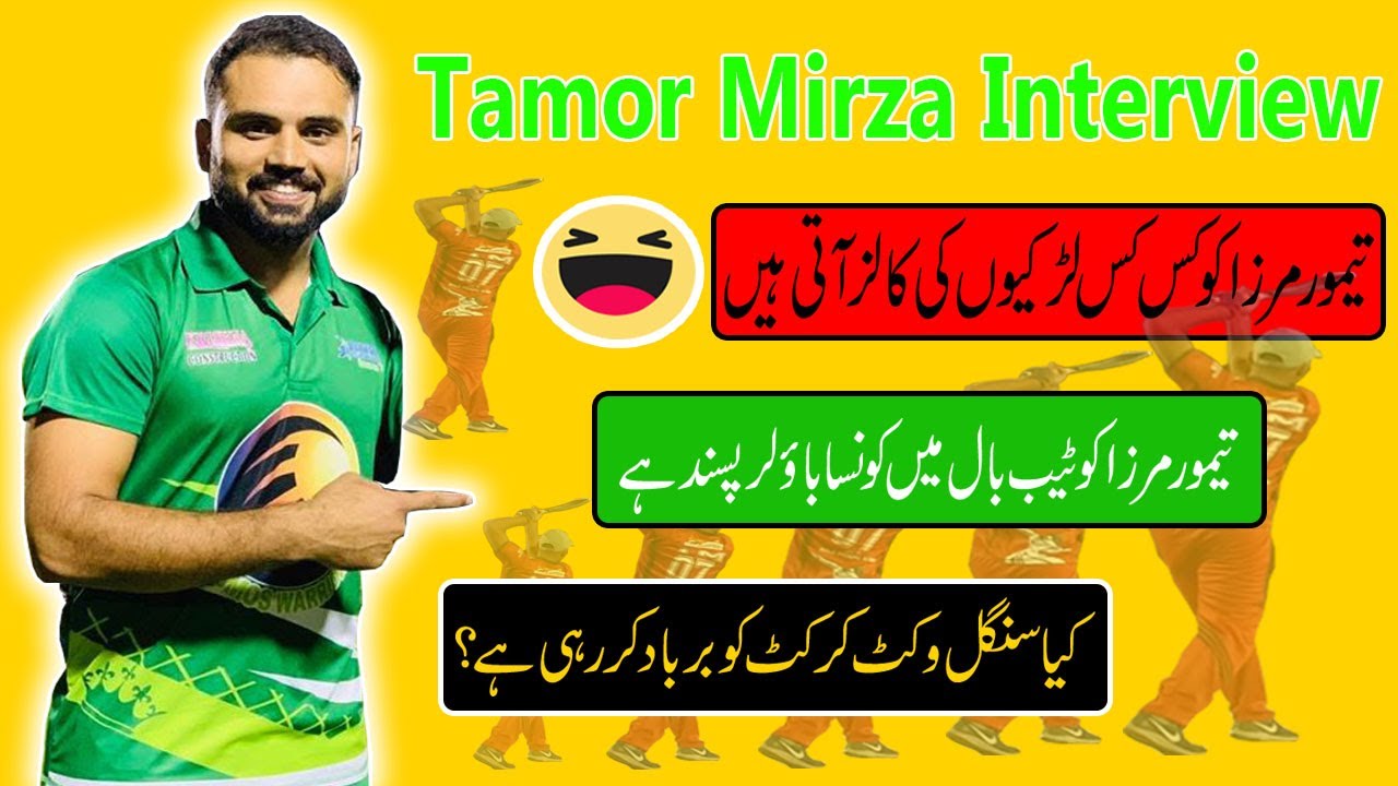 Tamour mirza Latest Interview  || Kya Single Wicket Tapeball Cricket Ko tabha kr rhi ha ??