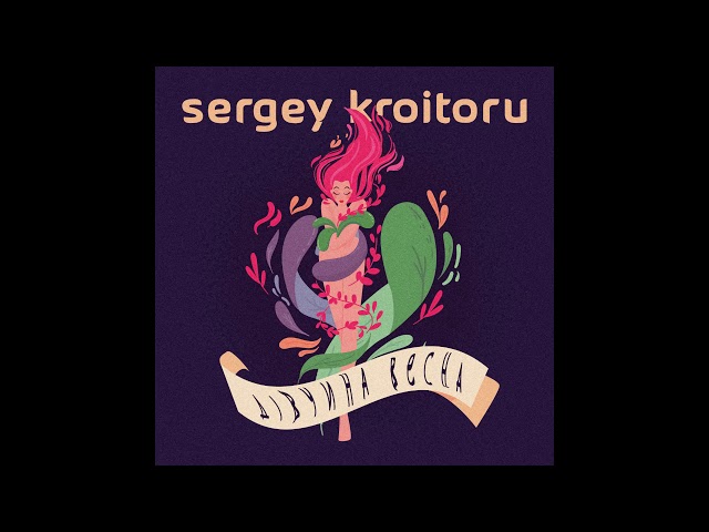 Sergey Kroitoru - Дівчина Весна