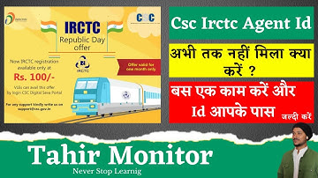 Csc irctc agent id not recieved | csc irctc agent code not recieved | Agent id kab tak milega