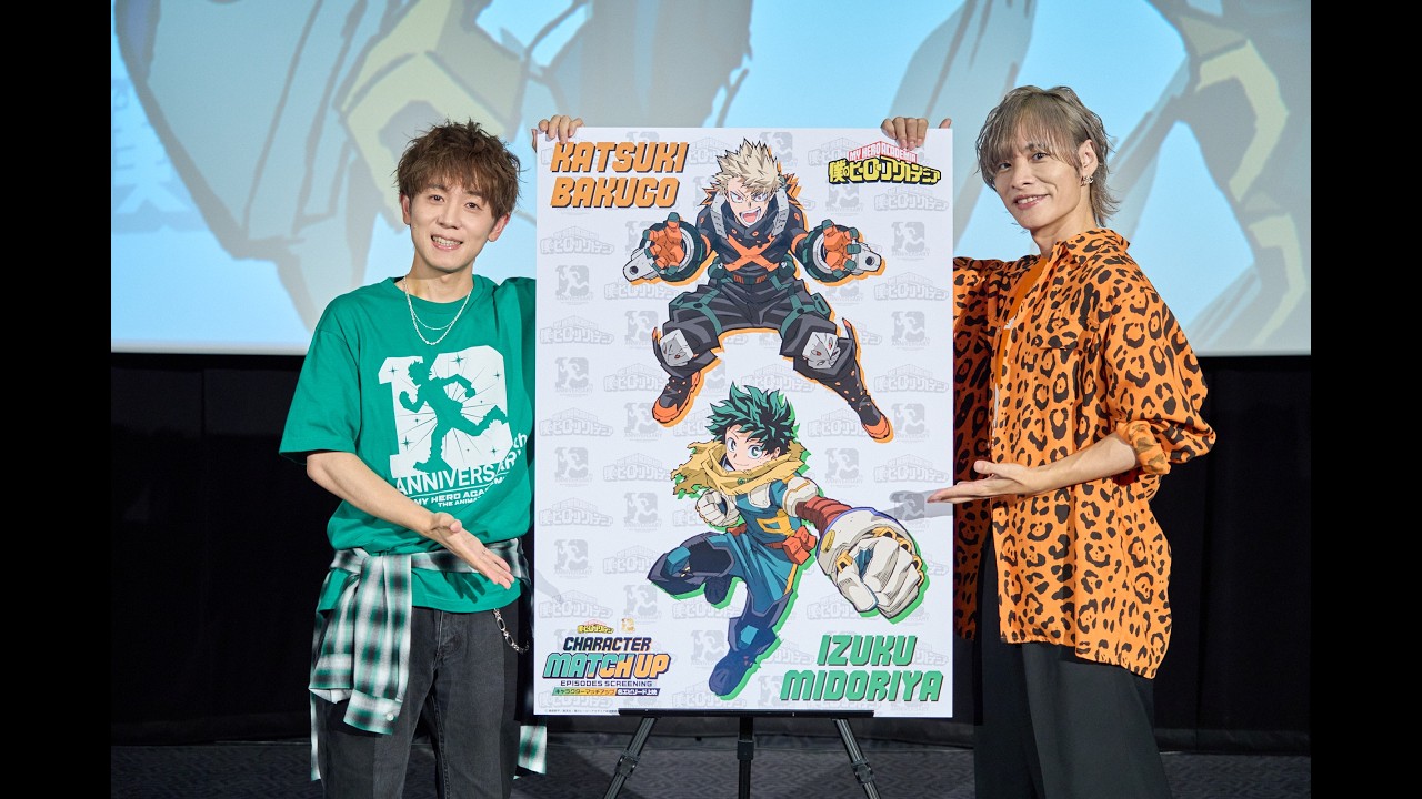 僕のヒーローアカデミア』山下大輝&岡本信彦 舞台挨拶／2026.8.1 ヒロ