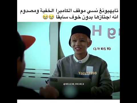 تاي مصدومة لأن ما خاف من هذا مقلب Btsarmy Jimin V Jk Jin Jhope Suga Rm Shorts AKV SVK SRT 