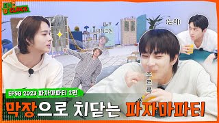 ENHYPEN (엔하이픈) 'EN-O'CLOCK' EP.58