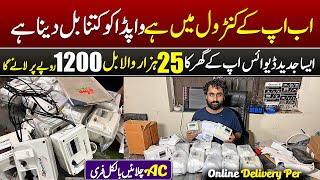 Electricity Bill Kam Karne Wala Device | Kya WAPDA Bill Sach Mein Kam Karta He | bejli Saving Device