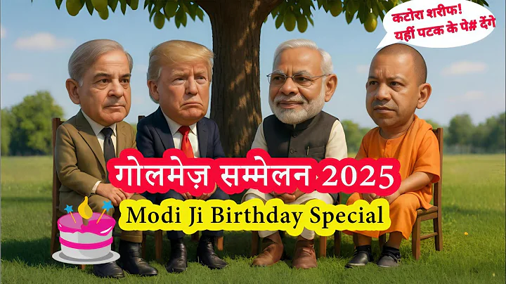 Funny debate spoof: Modi Ji & Yogi Adityanath vs Trump & Shahbaz | comedy battle 2025 #funny #satire