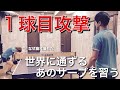 福岡春菜さんのアップダウンサーブを覚えたい('ω') 【卓球動画】