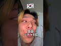 외국인한테 한국어가 어려운 이유 #일본인 #발음 #shorts