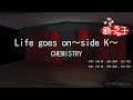 【カラオケ】Life goes on~side K~/CHEMISTRY