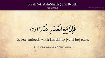 Quran 94 Surah Ash Sharh English translation HD سورة الشرح مترجمة