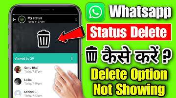 whatsapp status delete kaise kare | whatsapp status delete option not showing problem 2023