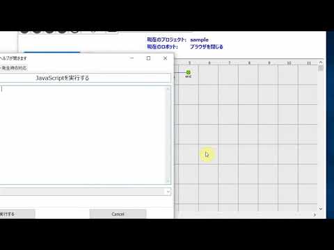 javascriptの実行 戻り値あり