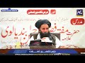 درس اصول تفسیر از ملک المدرسین استاد العلماء مفتی فضل الرحمن بندیالوی و خیر ابادی ڈیرہ اسماعیل خان درس اصول تفسیر از ملک المدرسین استاد العلماء مفتی فضل الرحمن بندیالوی و خیر ابادی ڈیرہ اسماعیل خان
