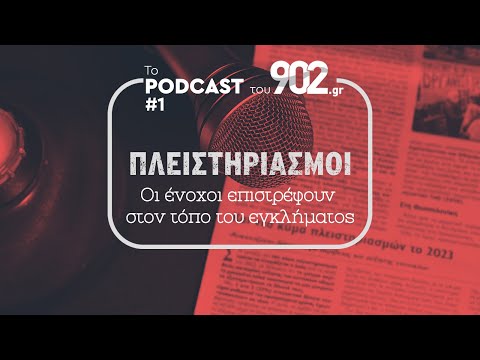 #1 - Πλειστηριασμοί: