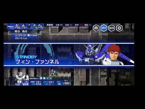 【スパロボDD】第16回迎撃戦エリア1【90742】