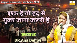 Ana Dehlvi Latest Mushaira   Dr Ana Dehelvi Book Releasing Ceremony  & AMU Aligarh Mushaira 2024