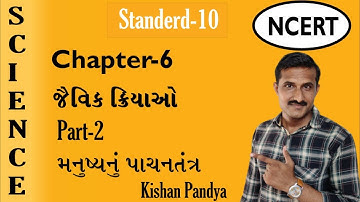 std 10 science chapter 6 gujarati medium / std 10 science chapter 6 in gujarati / part 2