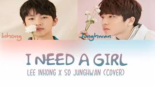 Inhong x Junghwan - I Need A Girl cover (lyrics) | YG TREASURE BOX