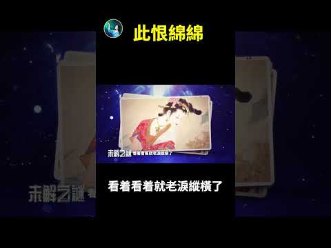 长恨歌的原型！