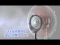 ミスト工場扇　紹介動画【昭和商会】