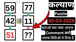 Puzzle Solve 30/03/2026 || Reasoning Tricks In Hindi | Math Puzzle | Fast Math Tricks screenshot 1