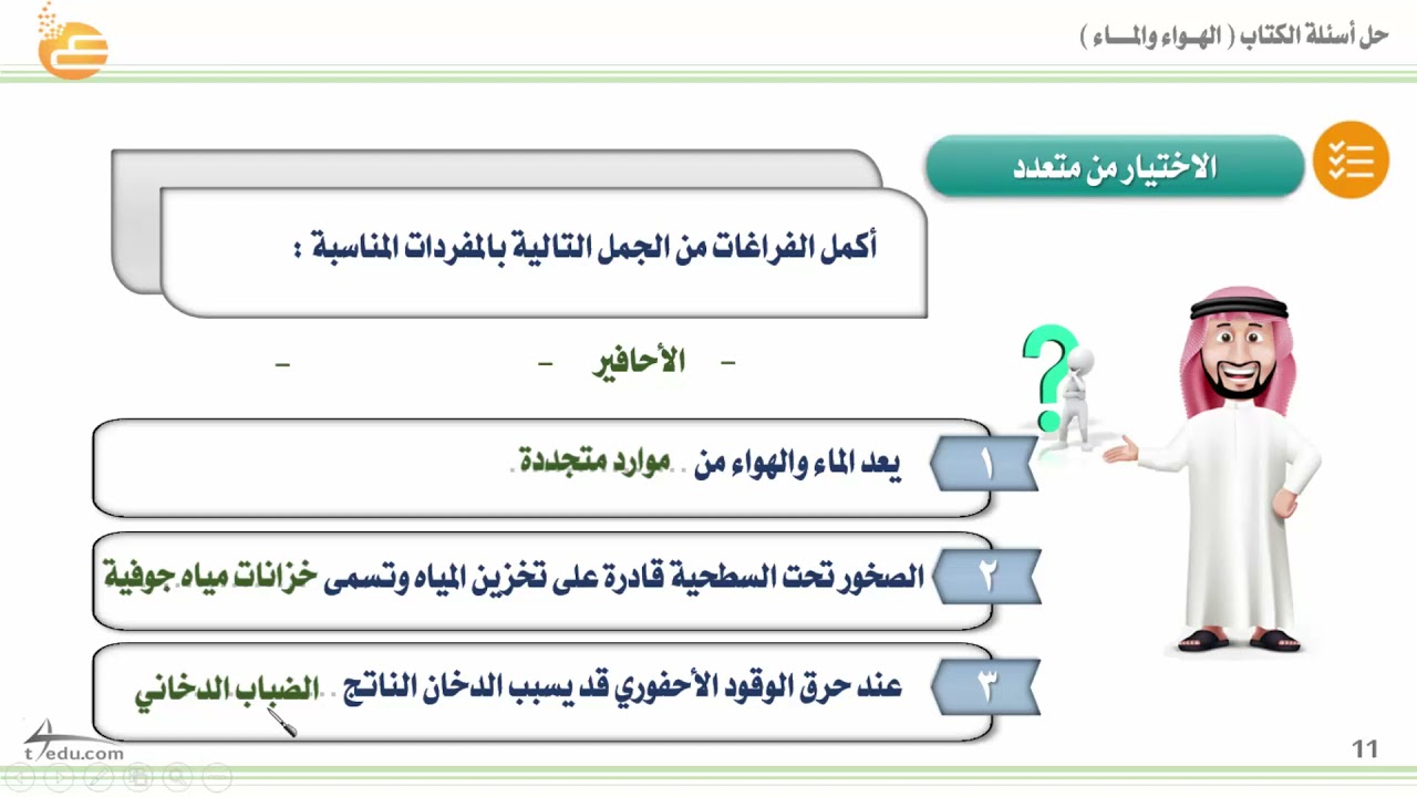 عند حرق الوقود الاحفوري قد يسبب الدخان الناتج الضباب الدخاني