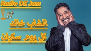 Cheb Khaled koul youm sekran - الشاب خالد كل يوم سكران