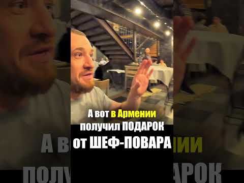 Армения - УЛИЧНАЯ ЕДА | Коктейль Кафе Шереп - Что едят Армяне Street Food Armenia Армянская Кухня