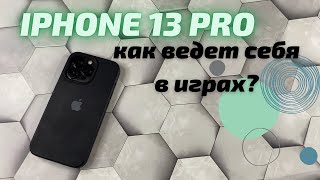 IPHONE 13 PRO и Genshin Impact, Call of Duty, PUBG стоит ли покупать Айфон 13 про для игр?