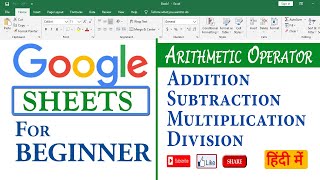 #googlesheets #googlesheetstutorial    Arithmetic function in Google Sheets specially for beginner