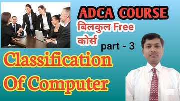 #Classification of computer hindi II #कंप्यूटर का वर्गीकरण हिंदी में #my bth