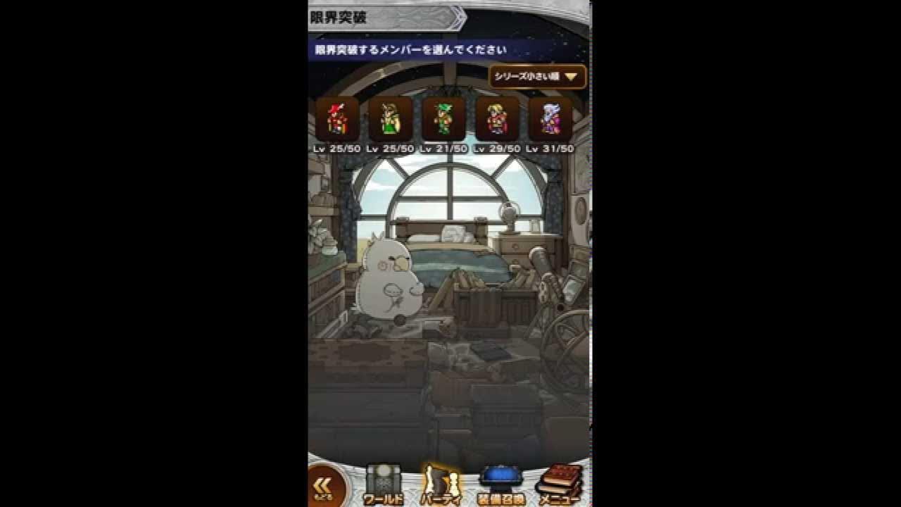FFRK JPN content demo 1 level cap break and record materia YouTube