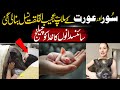 Insani Tareekh Ka Sharmnak Tareen Tajurba | Allah Ki Qudrat Ko Challenge | Inomation