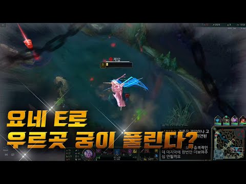 모데 궁, 우르곳 <strong>궁도</strong> 씹는 요네 E;; 그렇다면 카밀궁도?! 요네 실험실! [엔마]