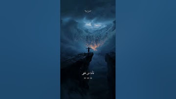 تلاوه جميله من اسلام صبحي ارح قلبك 🎧❤