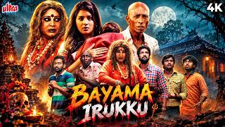 Download Lagu Superhit Horror Comedy Full Movie | பயமா இருக்கு | Santhosh Prathap, Reshmi Menon Download Lagu Superhit Horror Comedy Full Movie | பயமா இருக்கு | Santhosh Prathap, Reshmi Menon